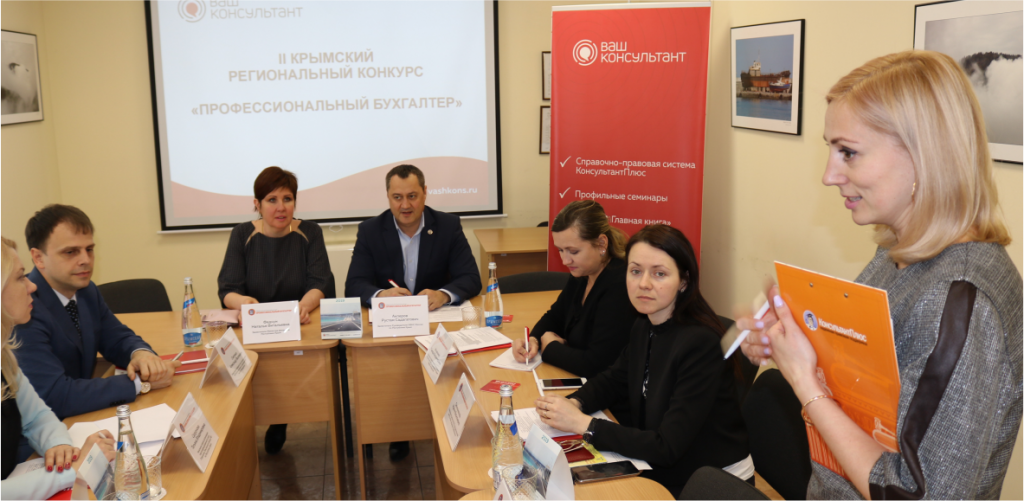 Конкурс бухгалтера онлайн декларация по форме 3 ндфл 2019