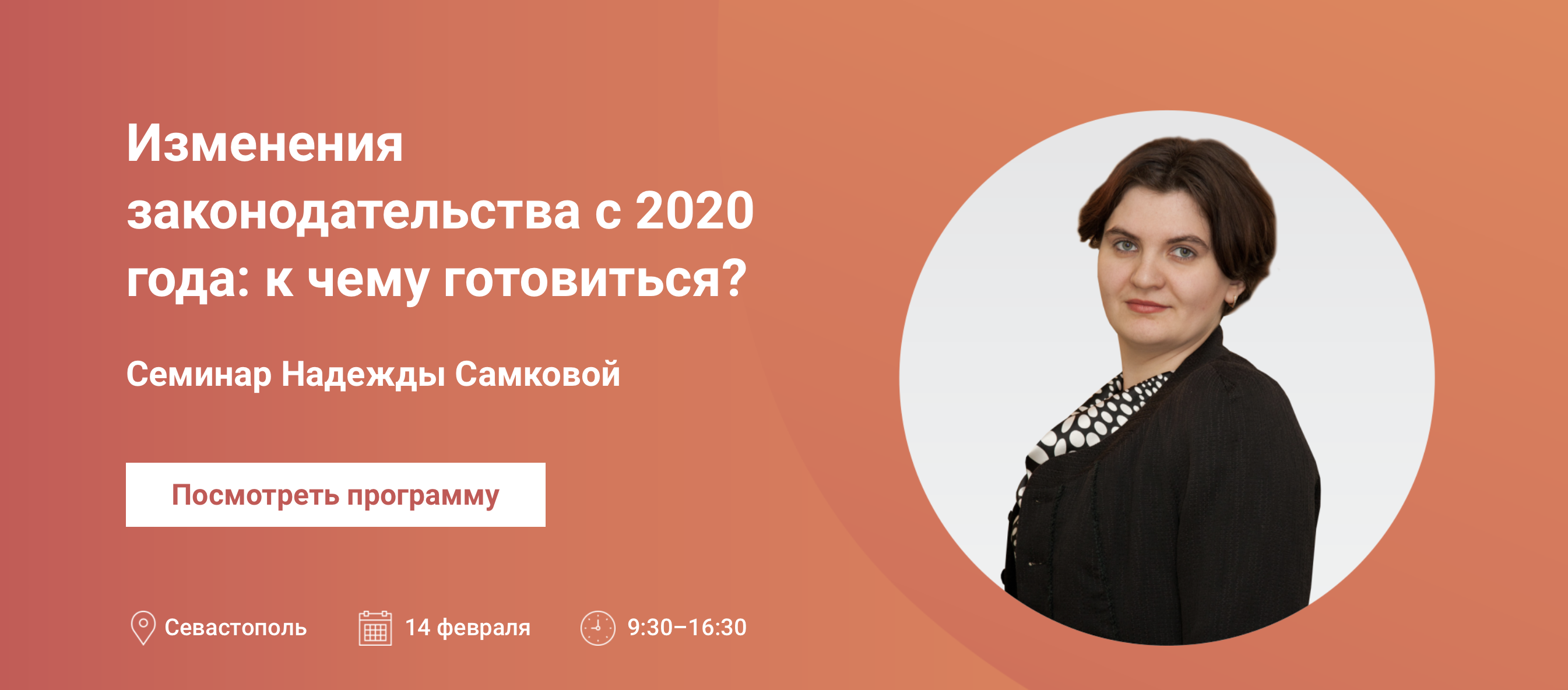 Новые изменения 2020 года