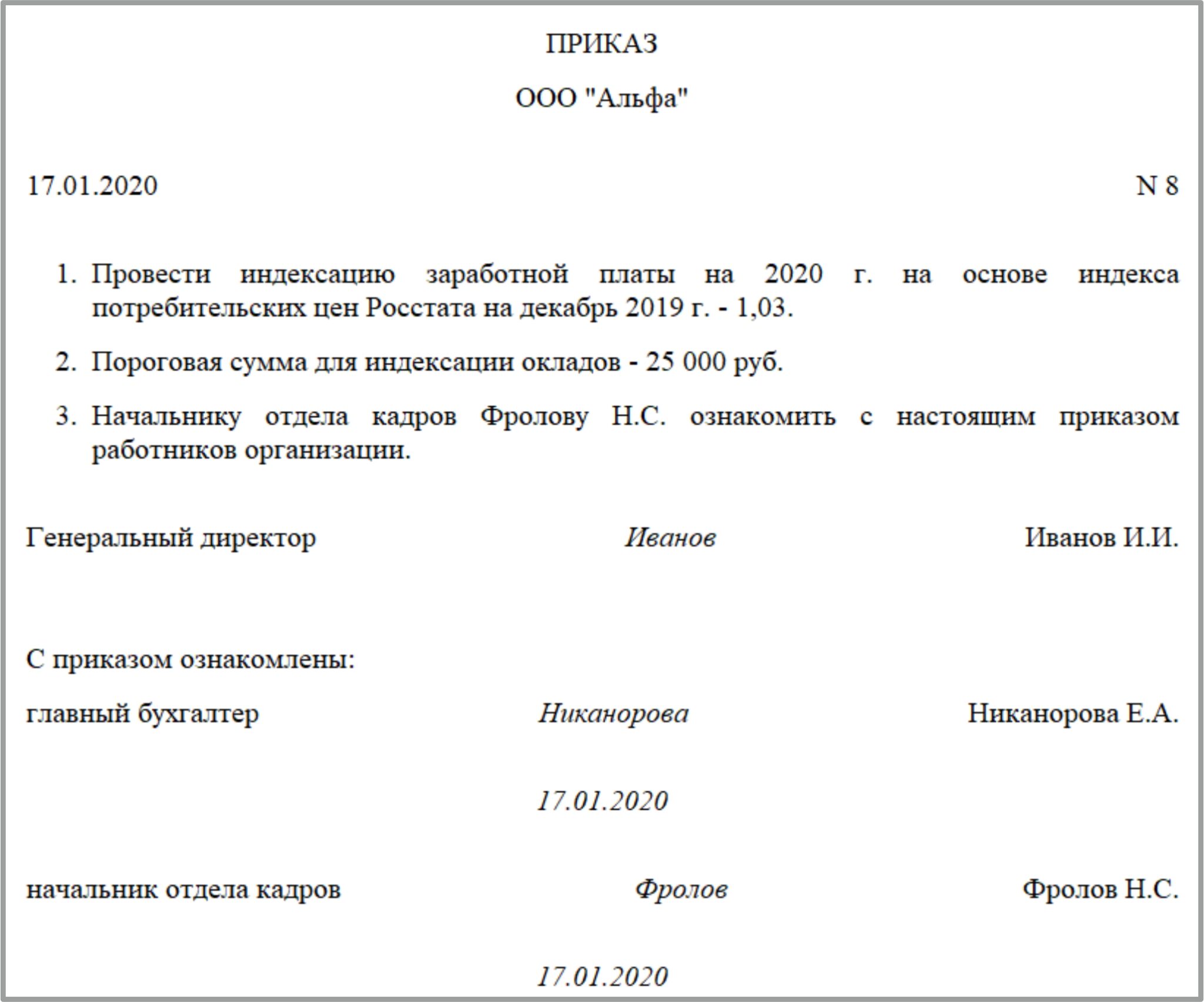 Камаз индексация зарплаты
