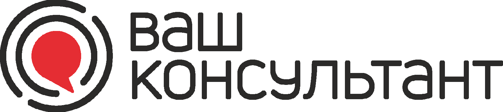 Ваш. Ваш консультант. Логотип ваш консультант. Твой консультант. Ваш консультант Севастополь.